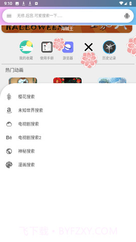 嘻嘻动漫截图1