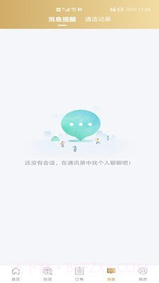 经营帮货运截图3 经营帮货运截图3