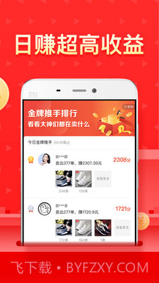 多多团长放单平台截图1