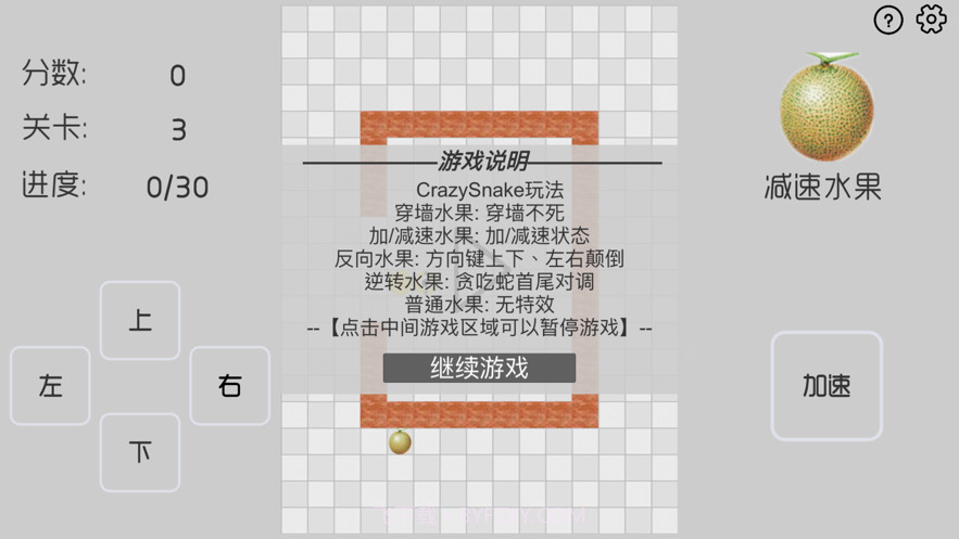 疯狂贪吃蛇截图5 疯狂贪吃蛇截图5