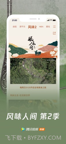 QQ安全中心(手机令牌)截图2