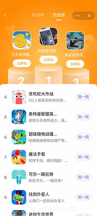 抖音小游戏中心最新版截图3 抖音小游戏中心最新版截图3