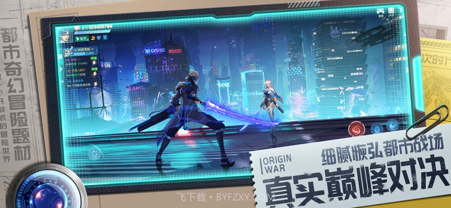 零界召唤超能之境截图1