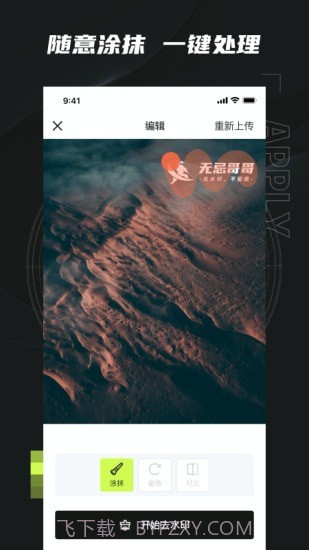 无忌哥哥截图2 无忌哥哥截图2