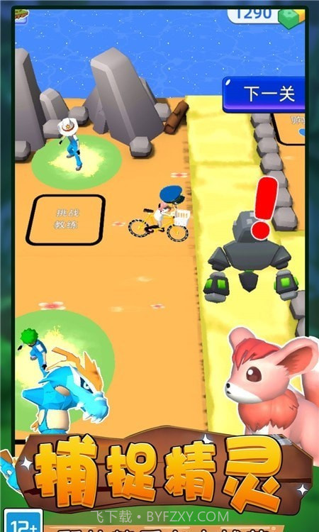 召唤兽对决截图1