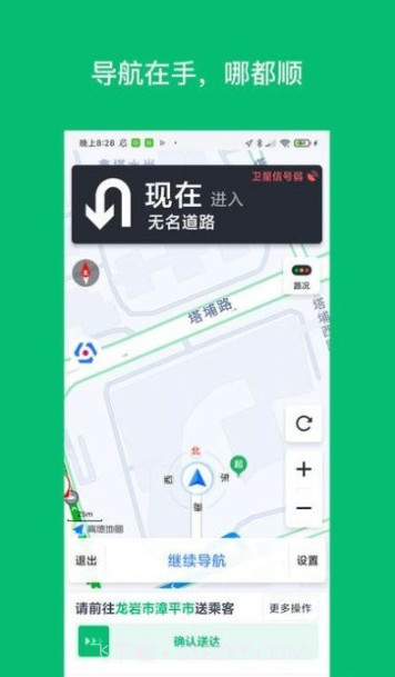 拼哒司机端截图1 拼哒司机端截图1
