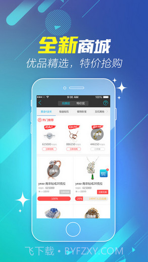 金可观截图2 金可观截图2