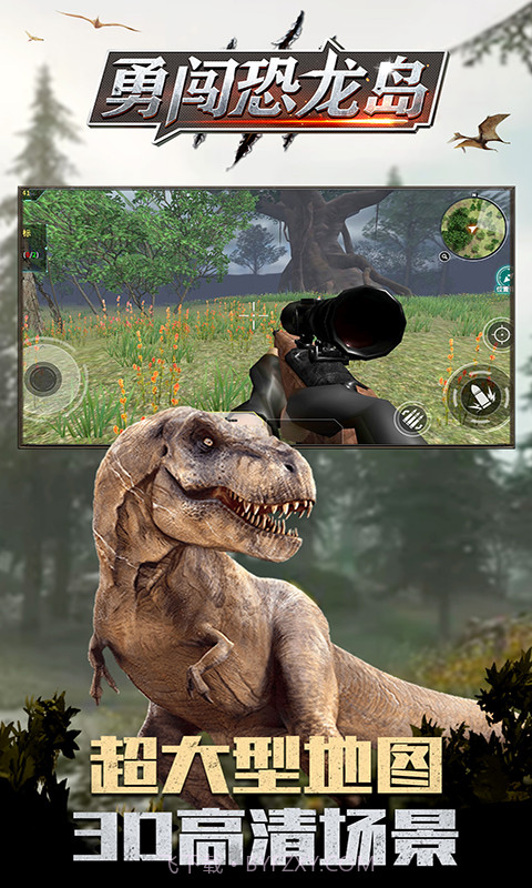 勇闯恐龙岛截图4 勇闯恐龙岛截图4