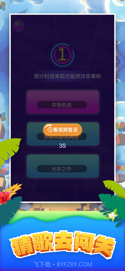玩乐小当家截图3