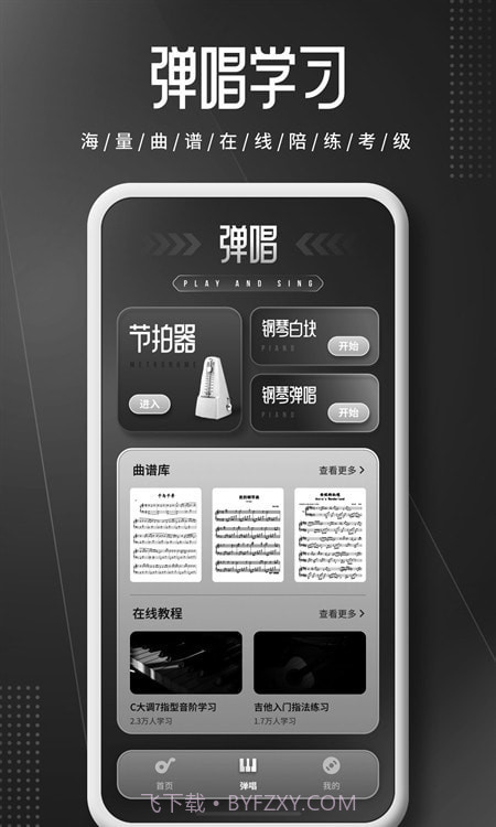 钢琴师Piano截图2 钢琴师Piano截图2