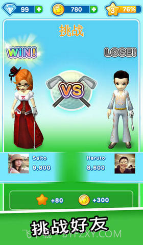 LINE 大家一起高尔夫截图4 LINE 大家一起高尔夫截图4