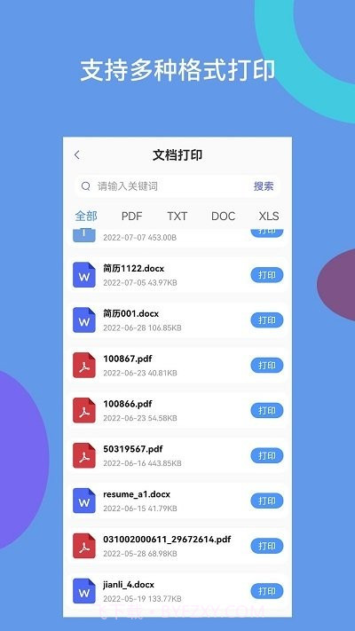 爱佳能打印机全能王截图4 爱佳能打印机全能王截图4