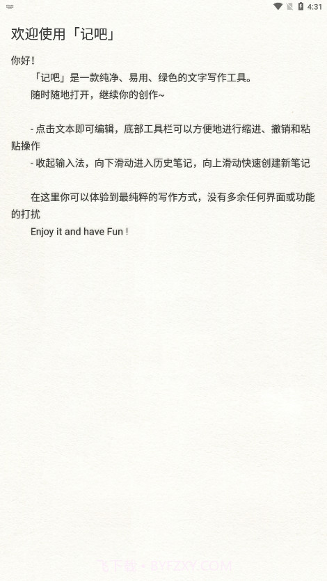 记吧截图2 记吧截图2