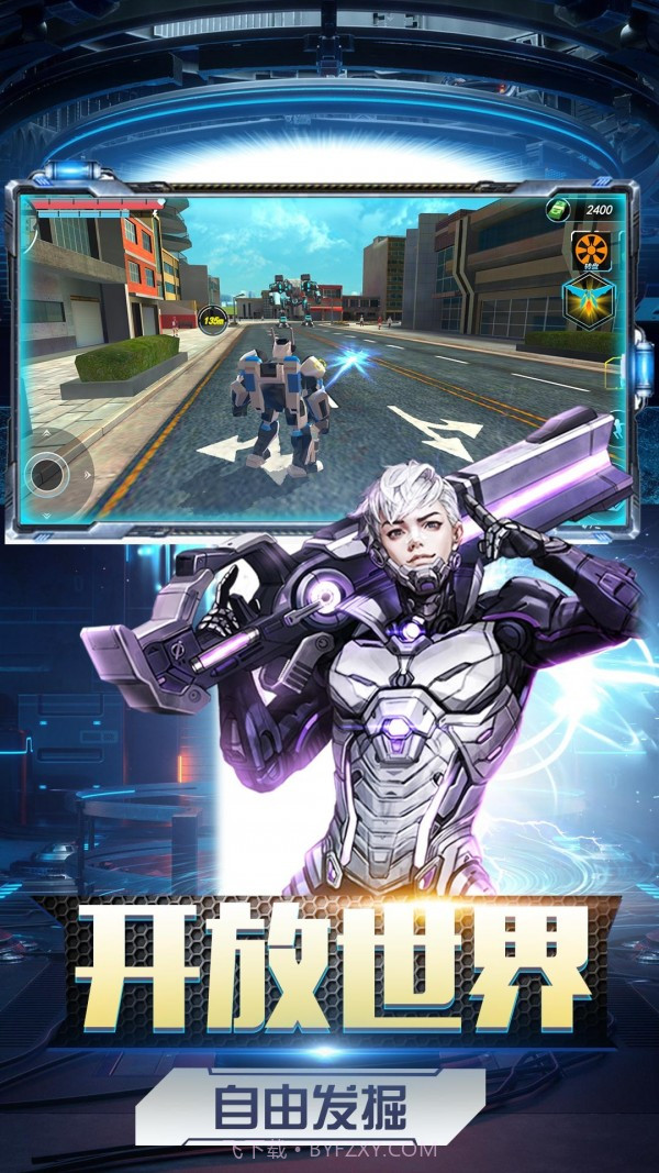 暴走机甲对决截图4 暴走机甲对决截图4