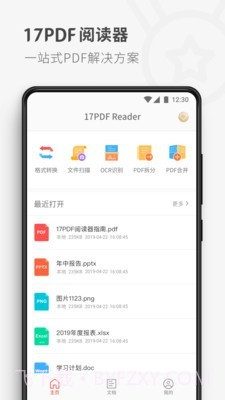 17PDF阅读器截图1 17PDF阅读器截图1