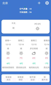 小鹿天气截图4