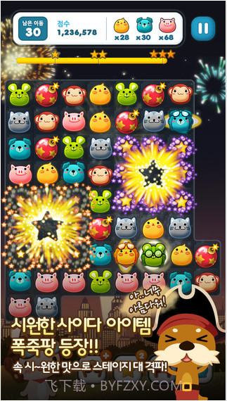 安妮嗙2截图2 安妮嗙2截图2