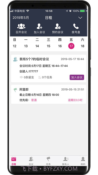 Goodview(Goodview云会议)V2.3.19 截图1 Goodview(Goodview云会议)V2.3.19 截图1