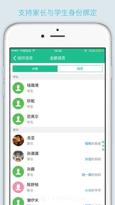 班比截图3