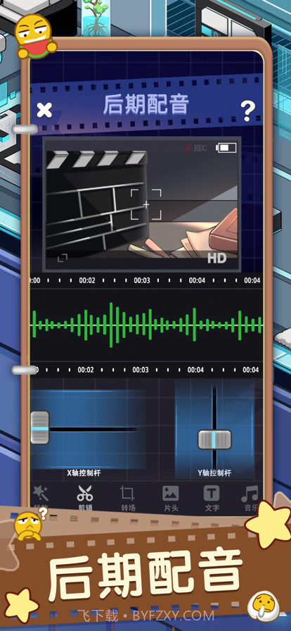 主播模拟器截图5 主播模拟器截图5