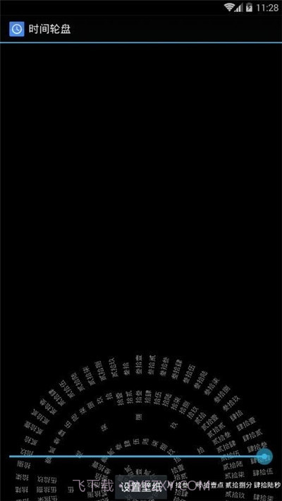 时间罗盘动态壁纸截图3 时间罗盘动态壁纸截图3