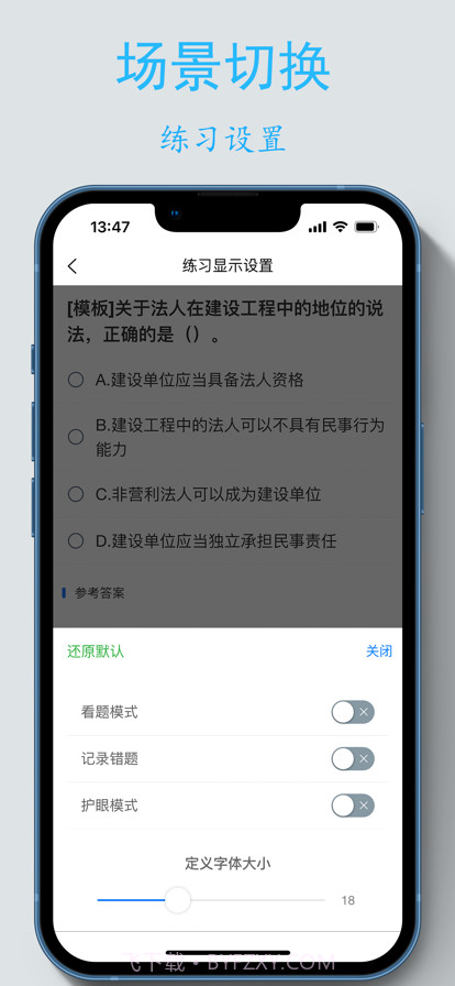 可可二建截图8 可可二建截图8