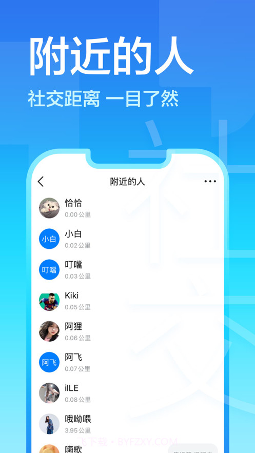 洽洽聊天截图3