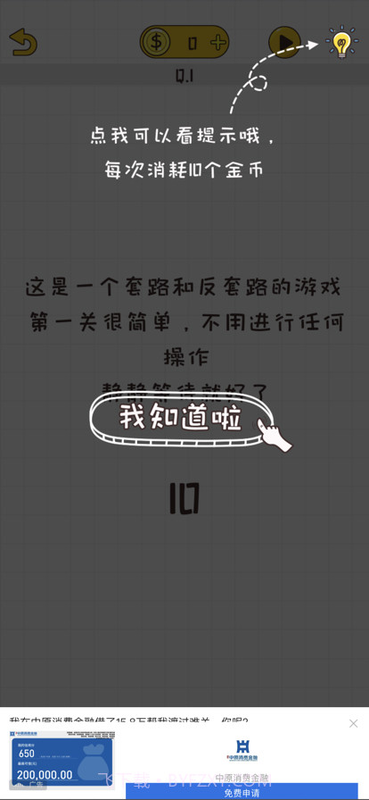 我就是不按套路出牌截图4