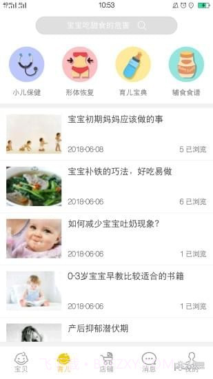 初集最新版截图4