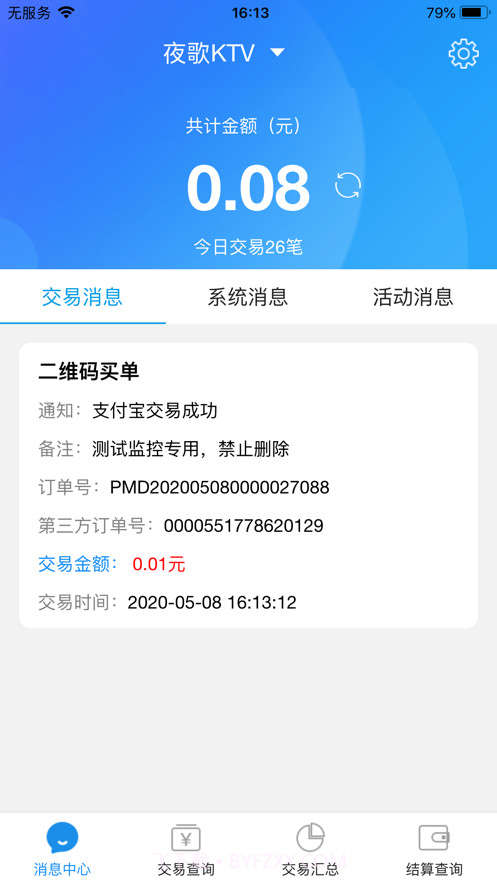 K米查账宝截图1 K米查账宝截图1