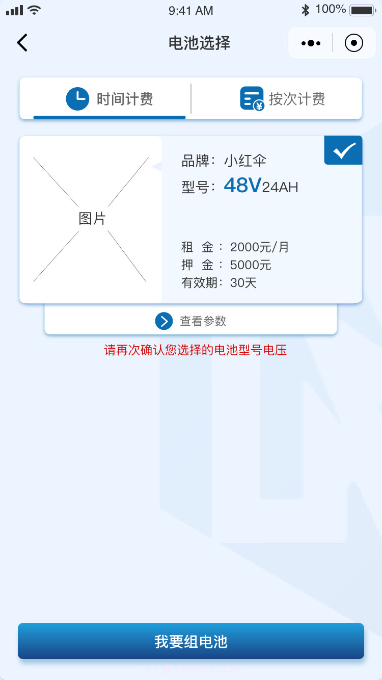 华诺锂电截图3 华诺锂电截图3