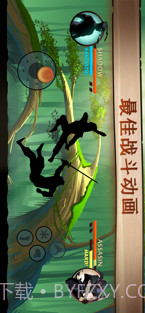 暗影格斗2截图2 暗影格斗2截图2