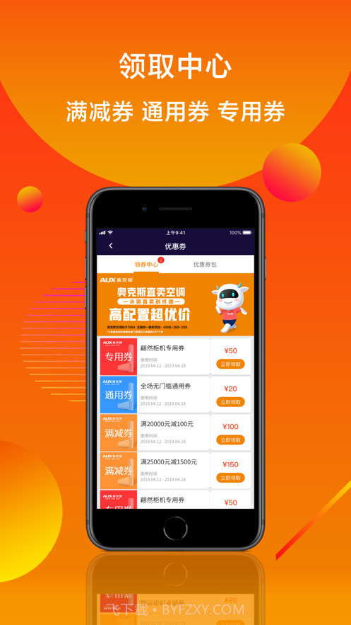 小奥合伙人网络购物APP截图2