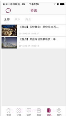 优聚呼伦贝尔截图3