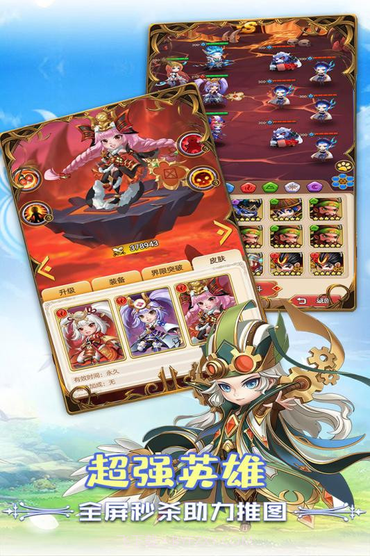 冒险大幻想截图2