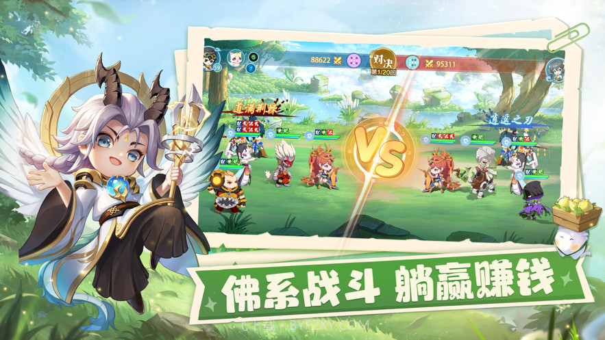 仙宗大掌门截图6 仙宗大掌门截图6