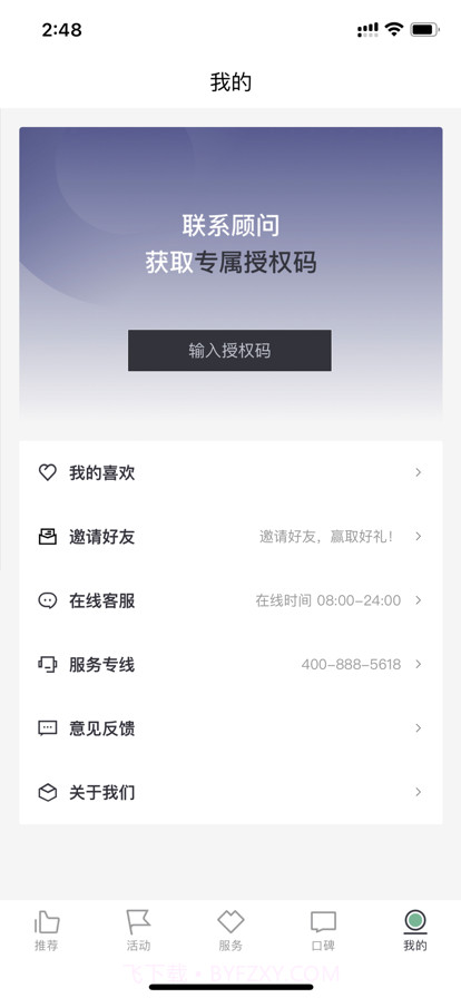 月格格月子中心截图3