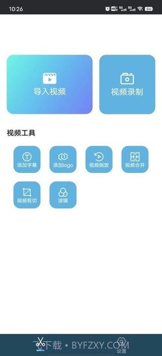 小鸟视频剪辑截图4