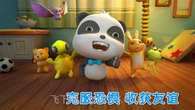 宝宝不怕黑截图4