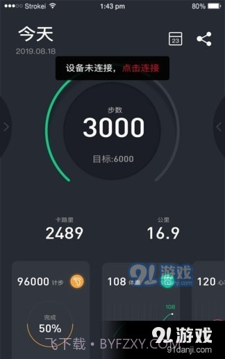 wiiwatch2手表截图4 wiiwatch2手表截图4