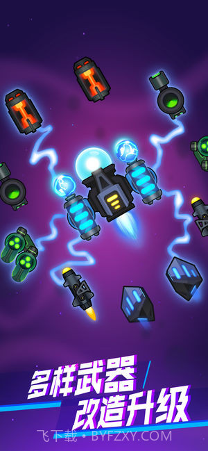 微信消灭病毒截图3