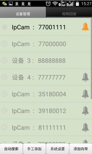 iped视频监控(iped视频监控无线网络摄像机)V9.9.8 安卓中文版截图2