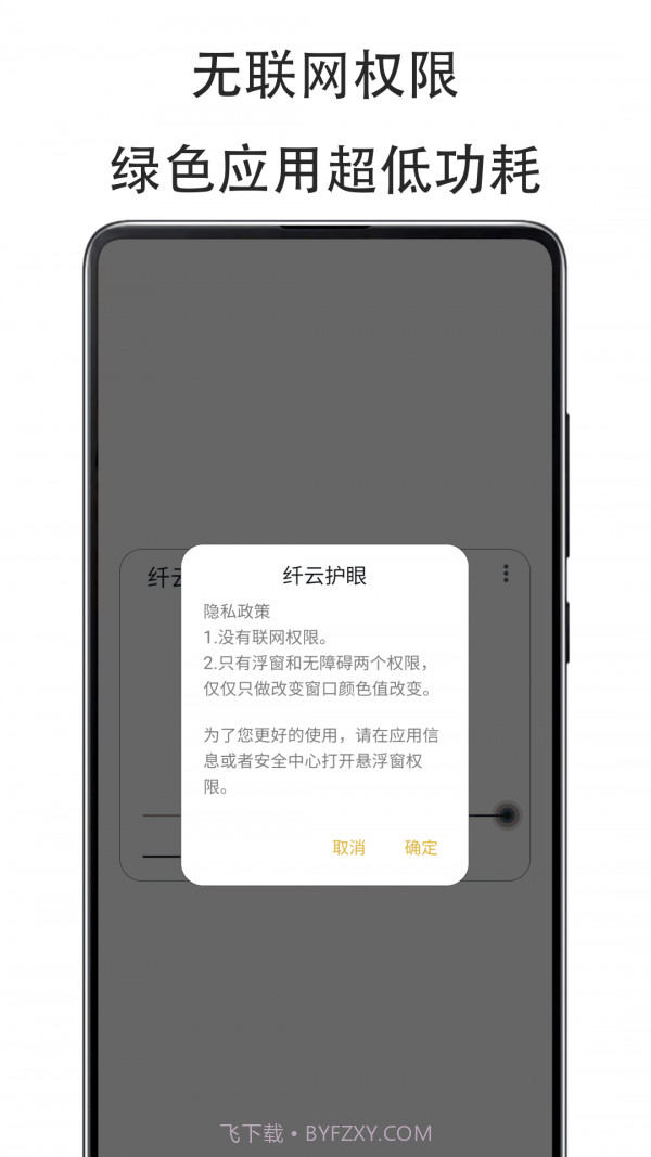 纤云截图1