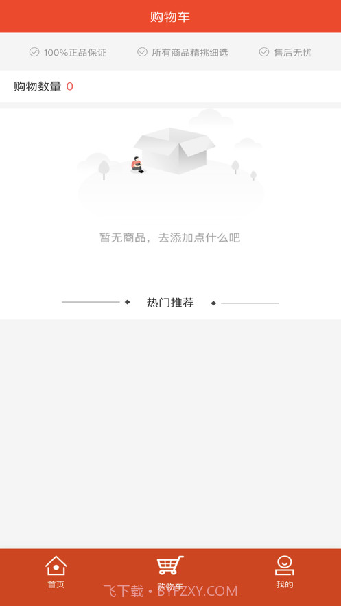 福米健康截图4 福米健康截图4