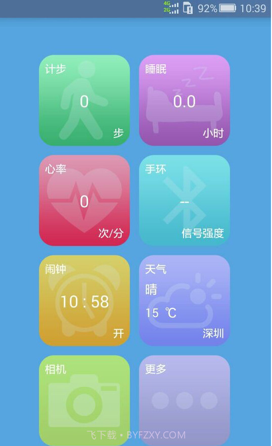 My Watch截图1 My Watch截图1