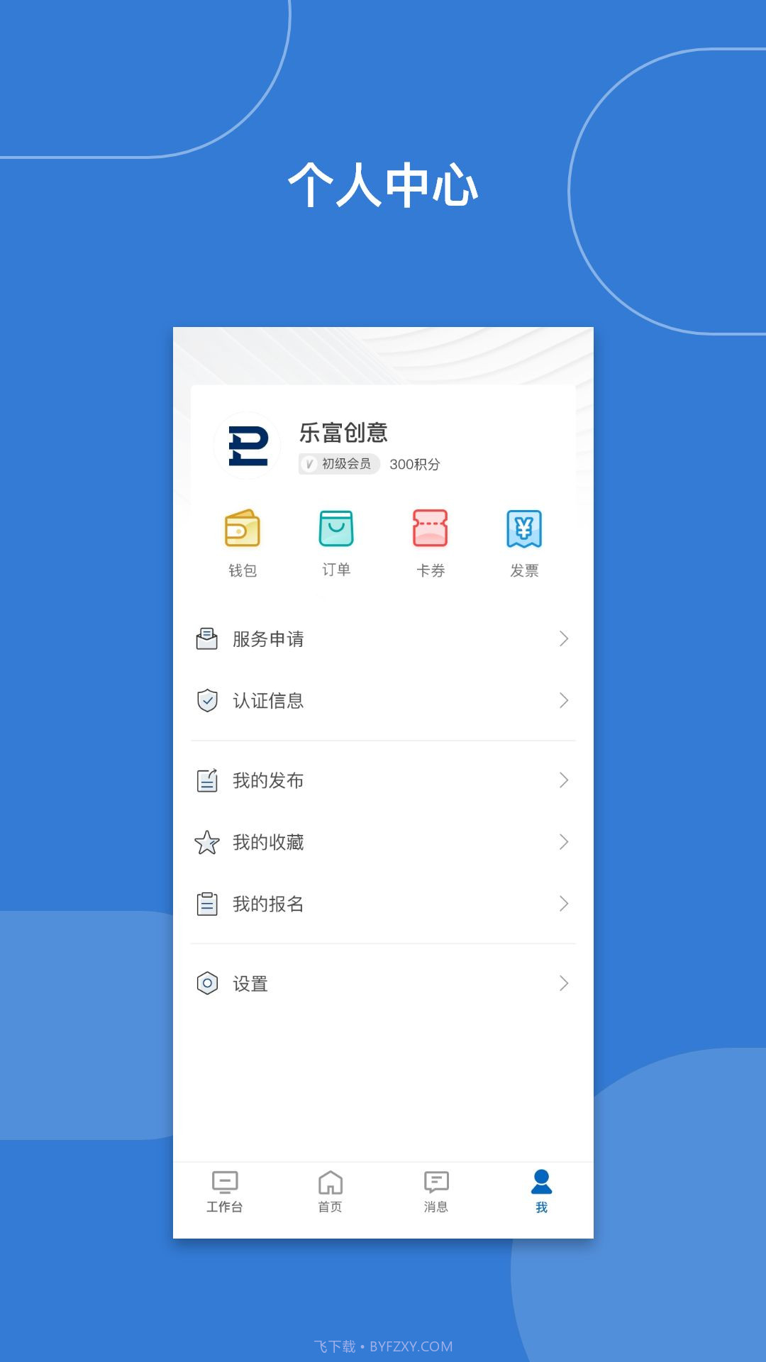 乐富汇截图4 乐富汇截图4