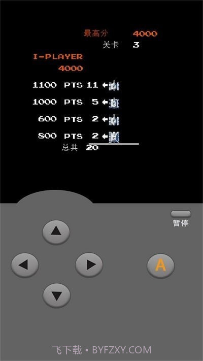 趣乐坦克大战截图3 趣乐坦克大战截图3