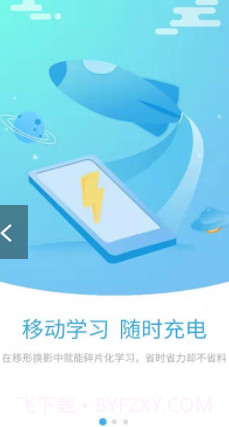 有为商学院截图1