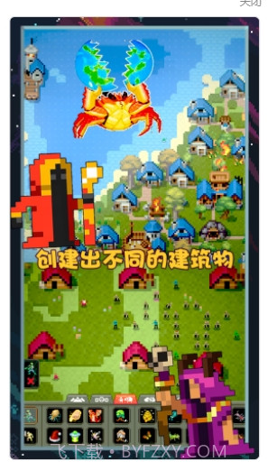 像素世界图片编辑截图4