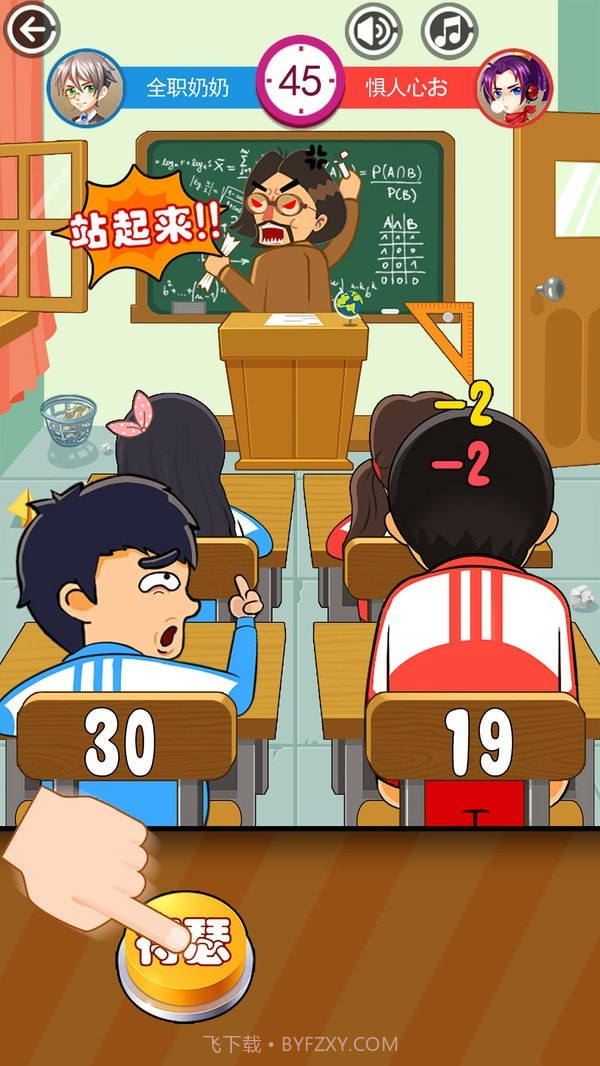 同桌大作战单机截图4 同桌大作战单机截图4